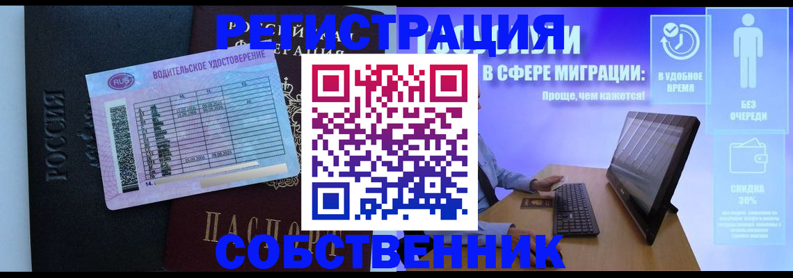 временная регистрация 2025 в Находке