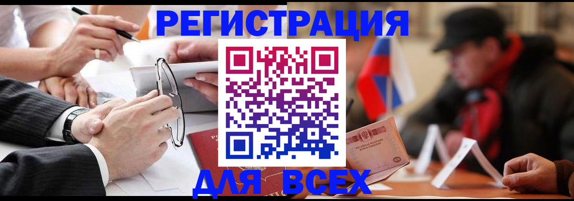 временная регистрация гарантия в Находке